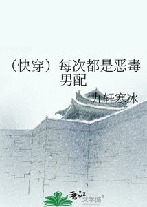 (快穿)每次都是惡毒男配
