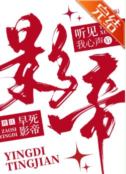 早死影帝聽見我心聲後